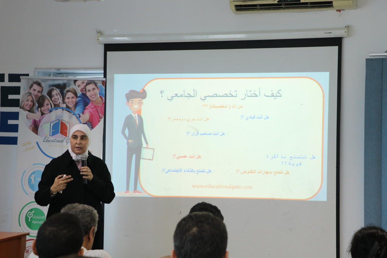 https://www.educationalgate.com/فعالية مستقبلك لوين 11